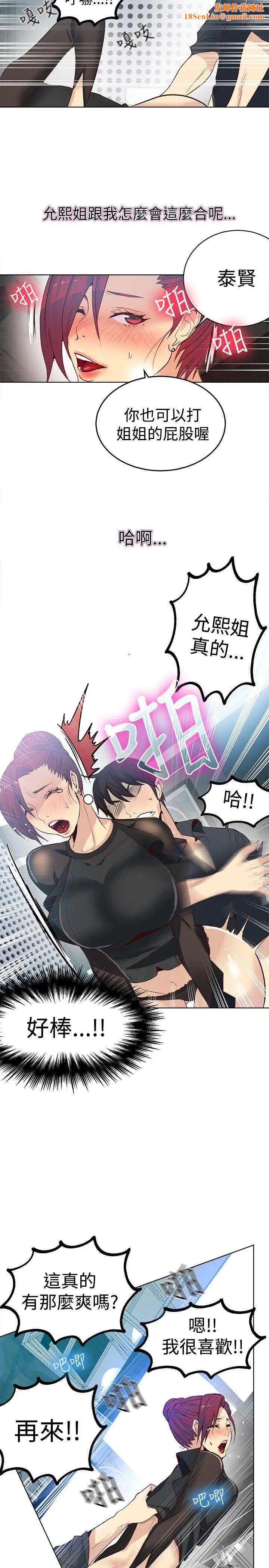 女神网咖第33话-女神们的梦想[09]
