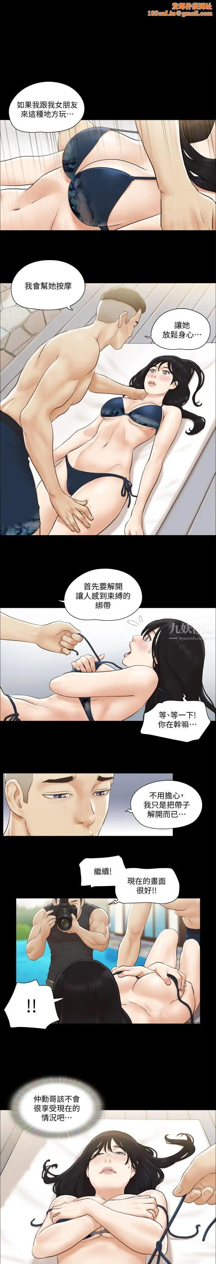 协议换爱第36话-你也乐在其中吧？