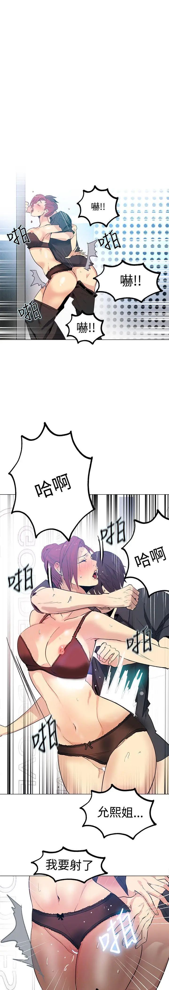 女神网咖第33话-女神们的梦想[09]