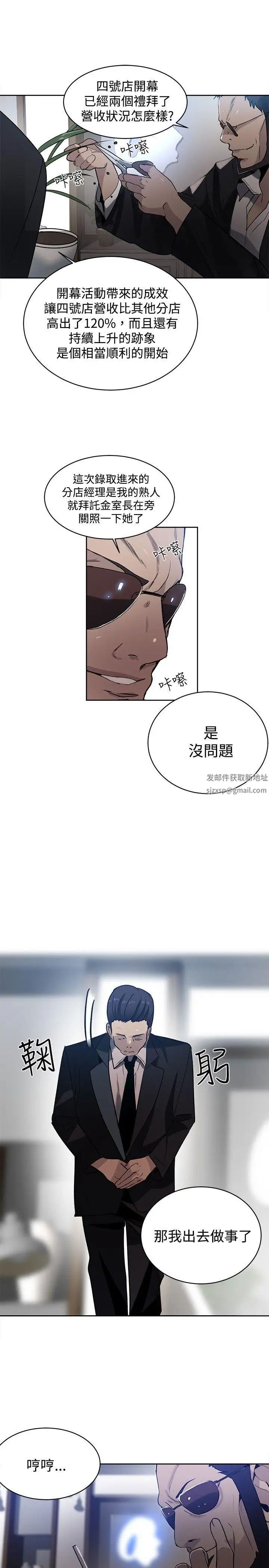 女神网咖第33话-女神们的梦想[09]