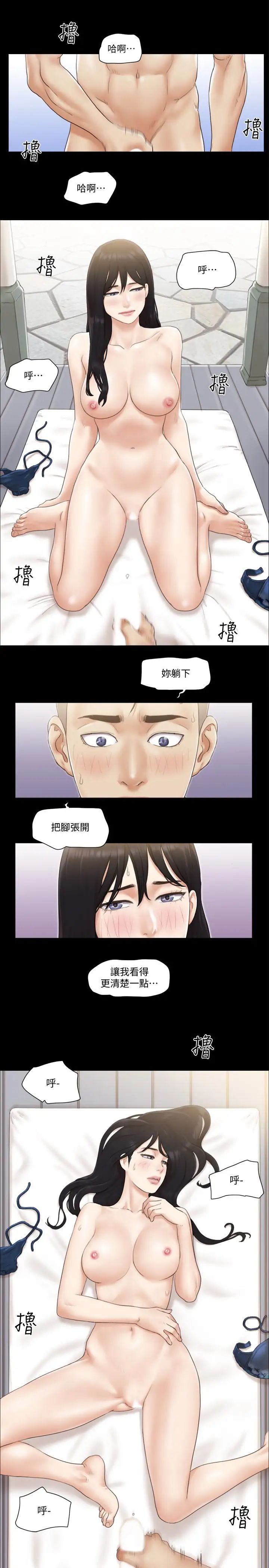 协议换爱第36话-你也乐在其中吧？