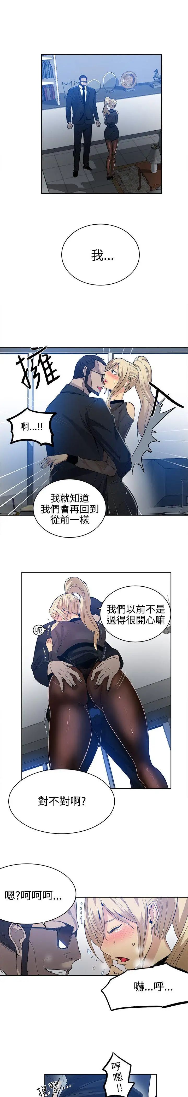 女神网咖第34话-女神们的梦想[10]