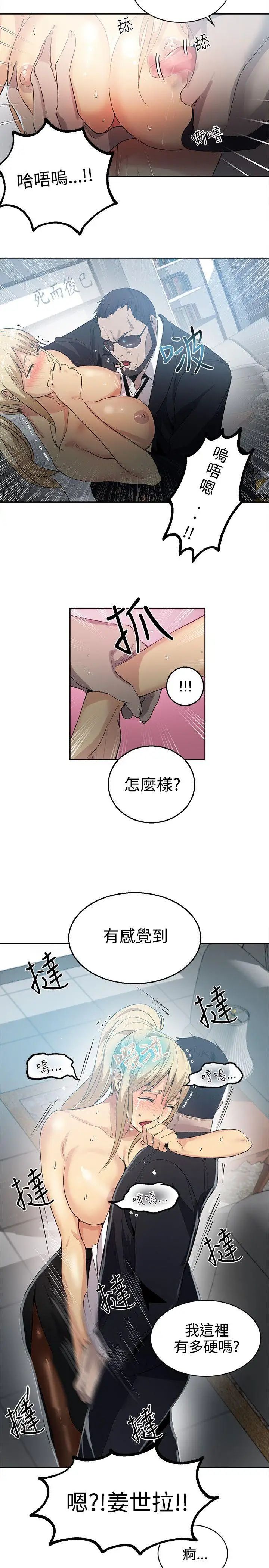 女神网咖第34话-女神们的梦想[10]