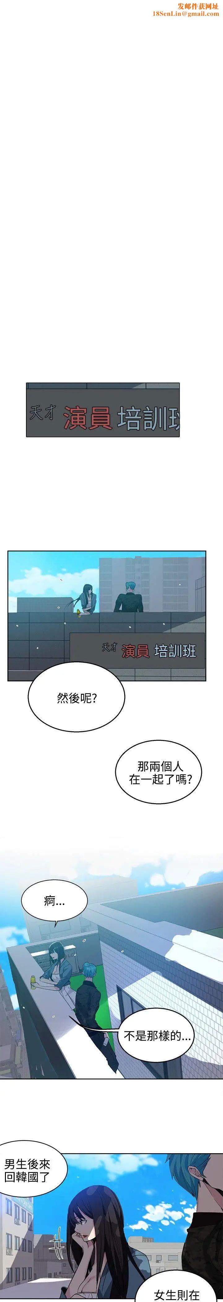 女神网咖第34话-女神们的梦想[10]