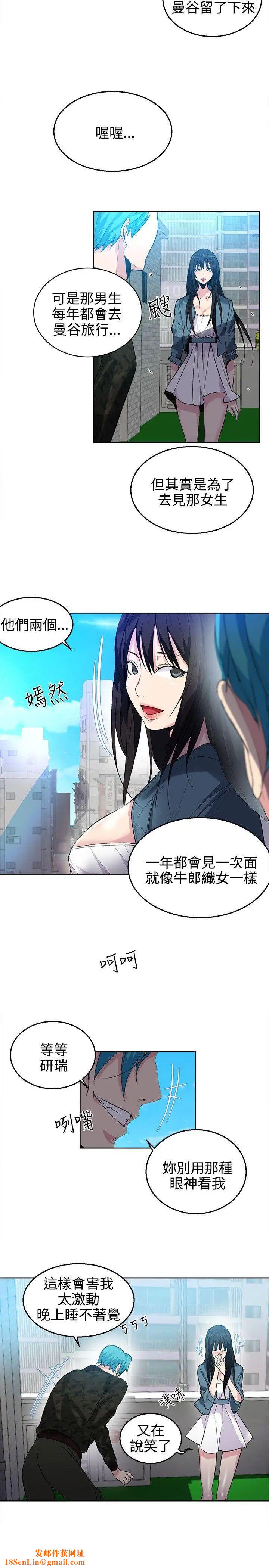 女神網咖第34話-女神們的夢想[10]