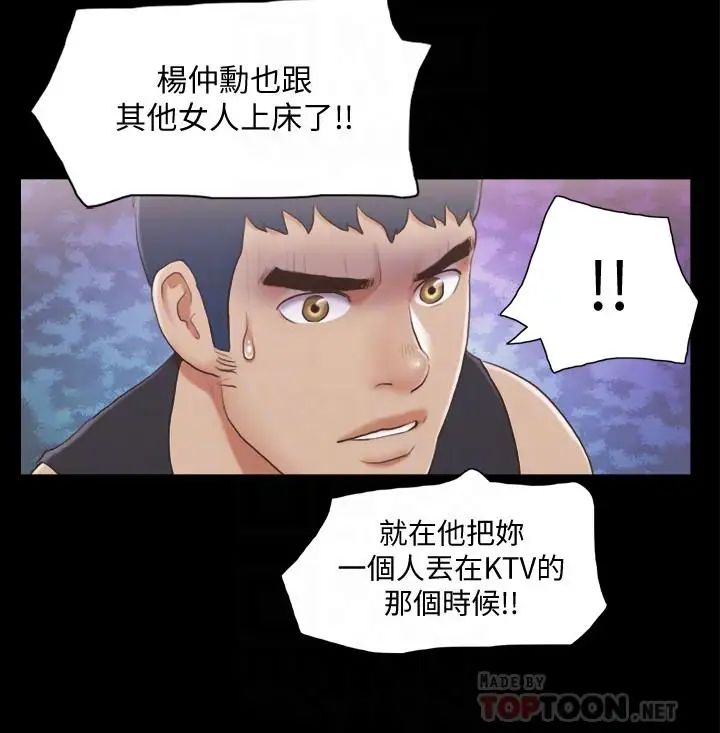 协议换爱第37话-不可置信的一幕