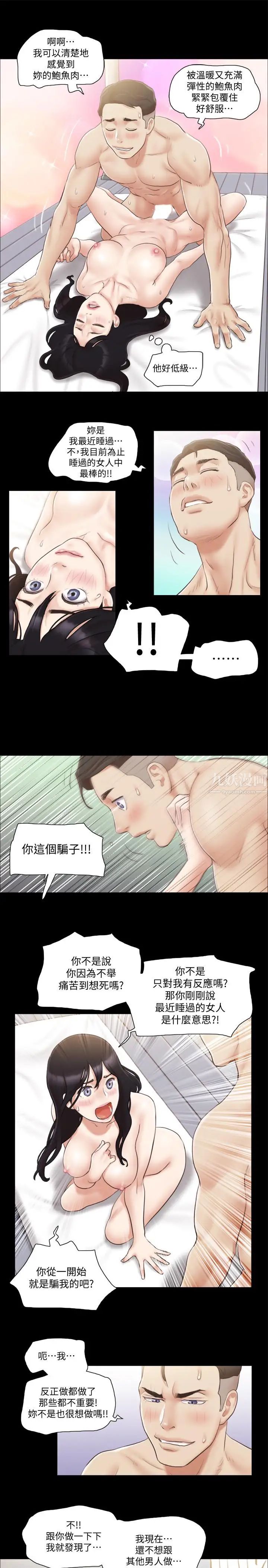 协议换爱第37话-不可置信的一幕