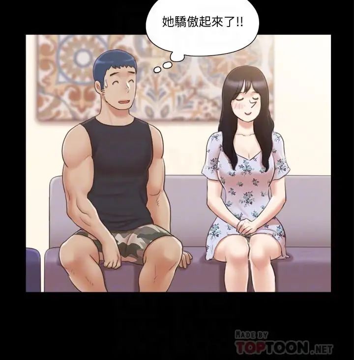 协议换爱第38话-韶恩诚心的服务