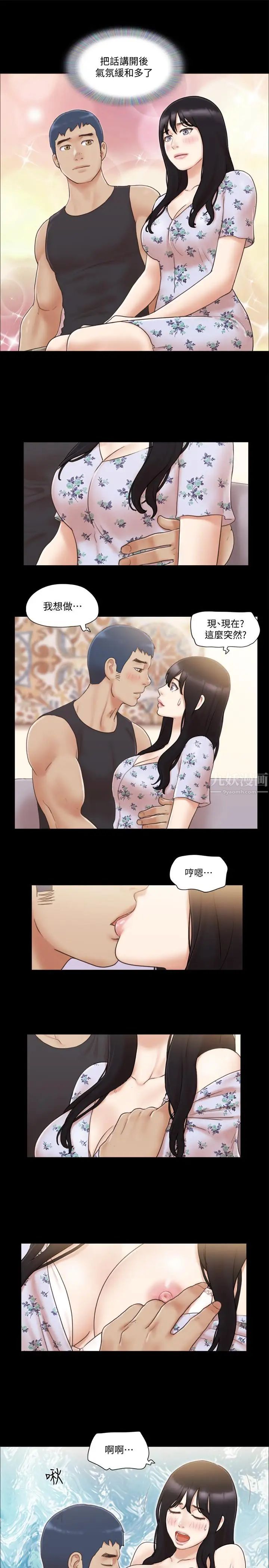 协议换爱第38话-韶恩诚心的服务