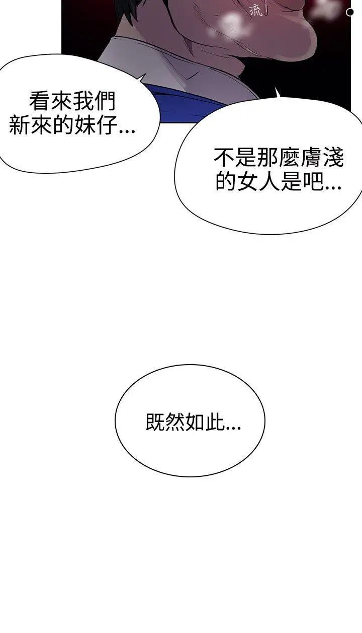 女神网咖第35话-女神们的梦想[11]