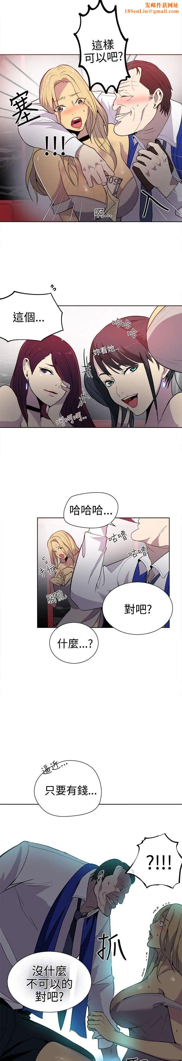女神网咖第35话-女神们的梦想[11]