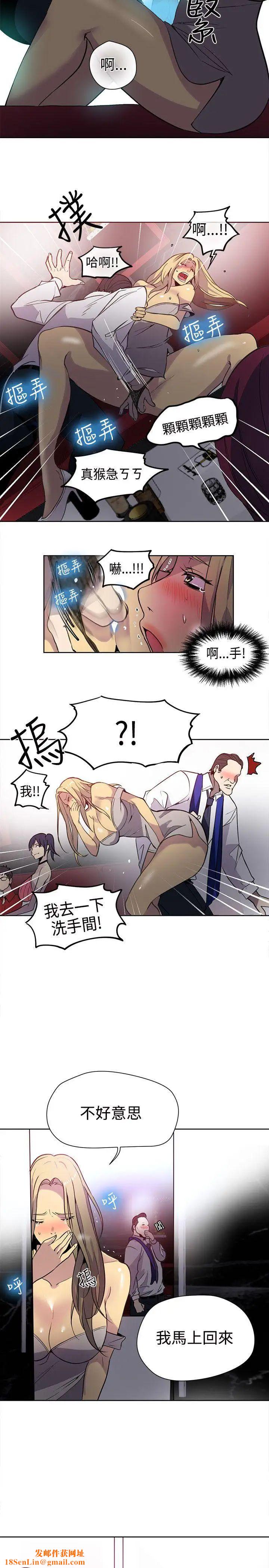 女神网咖第35话-女神们的梦想[11]
