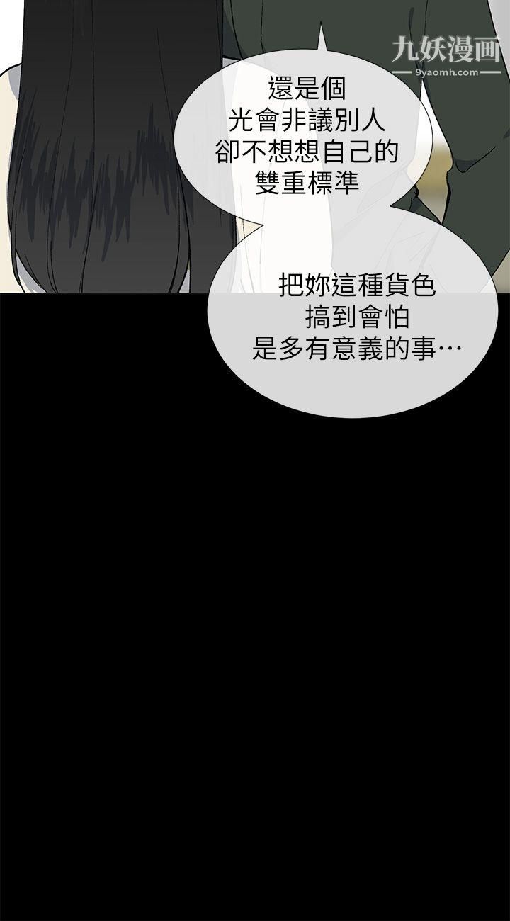 小一輪的純愛女孩第23話-貧民戶的堅強少女
