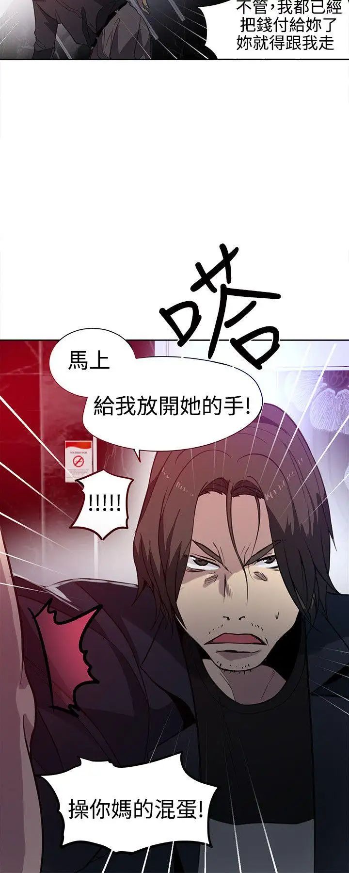 女神网咖第35话-女神们的梦想[11]