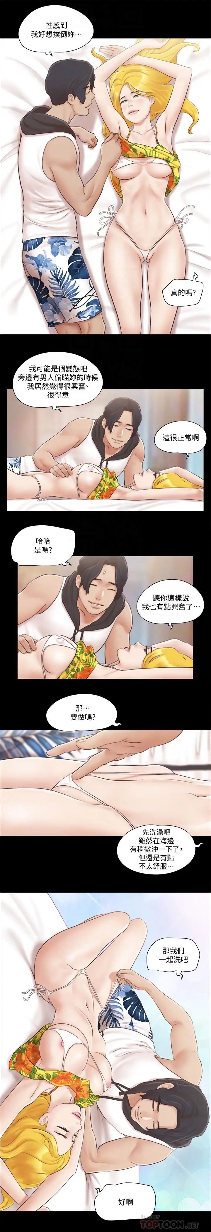 《协议换爱》第39话-裸体视讯