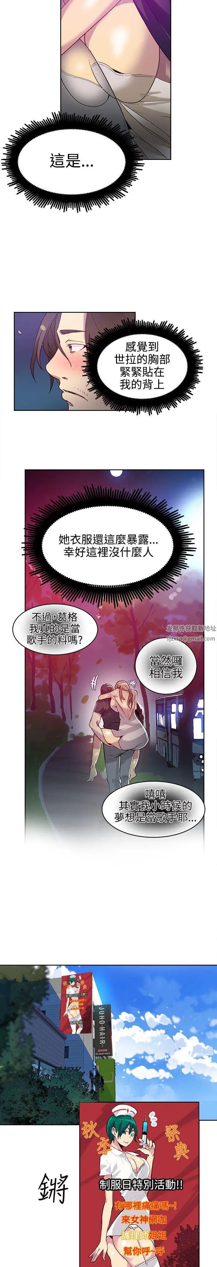 女神网咖第36话-女神们的梦想[12]