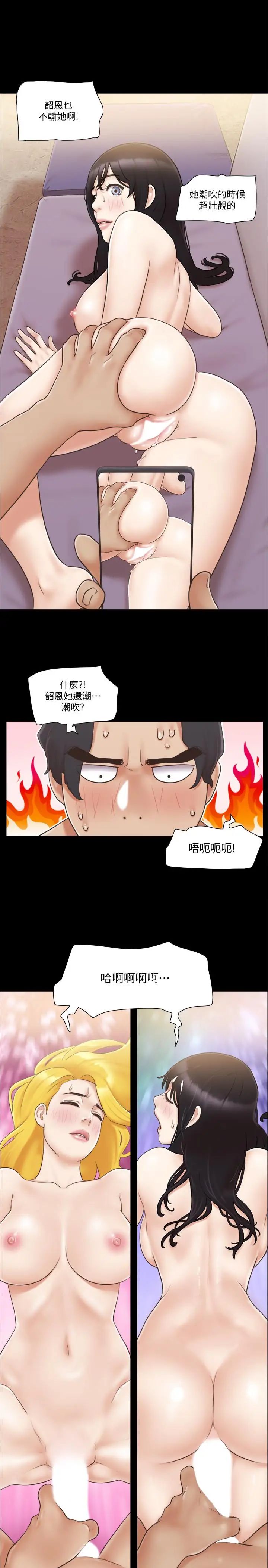 協議換愛第39話-裸體視訊