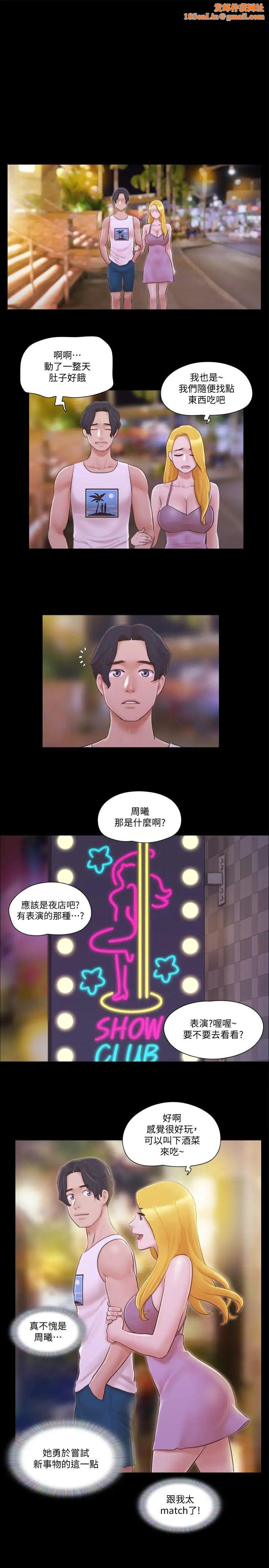 协议换爱第40话-钢管舞