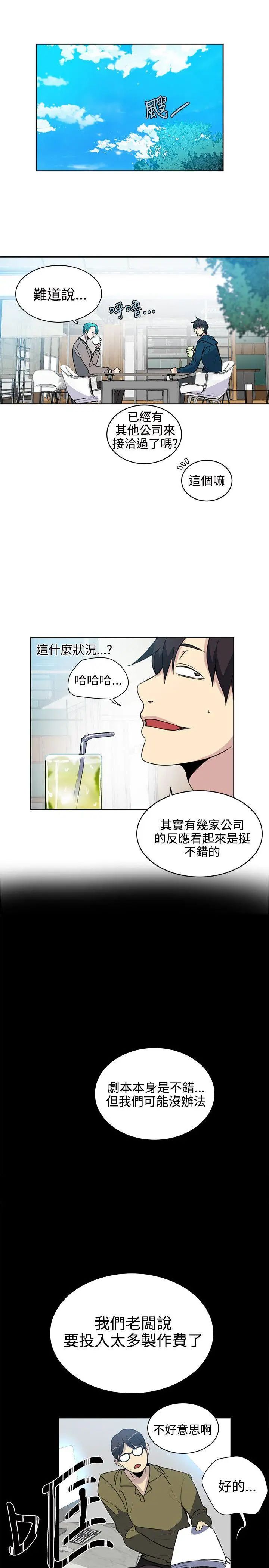 女神网咖第37话-女神们的梦想[13]