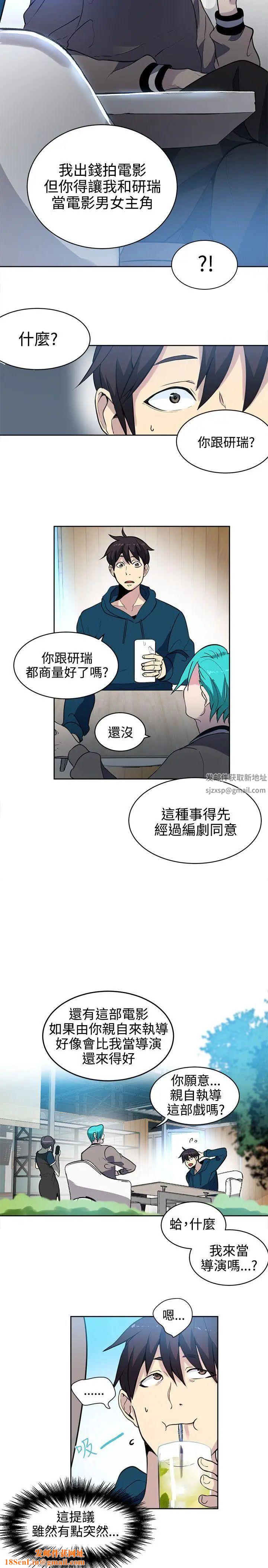 女神网咖第37话-女神们的梦想[13]