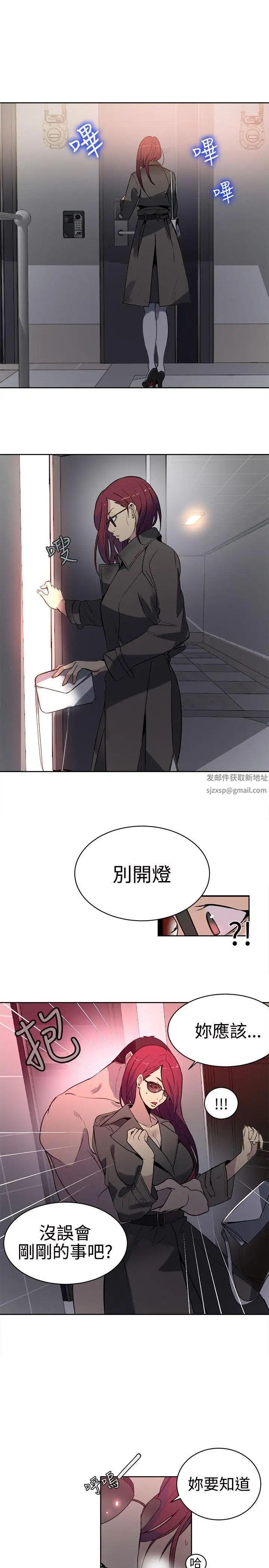 女神网咖第37话-女神们的梦想[13]
