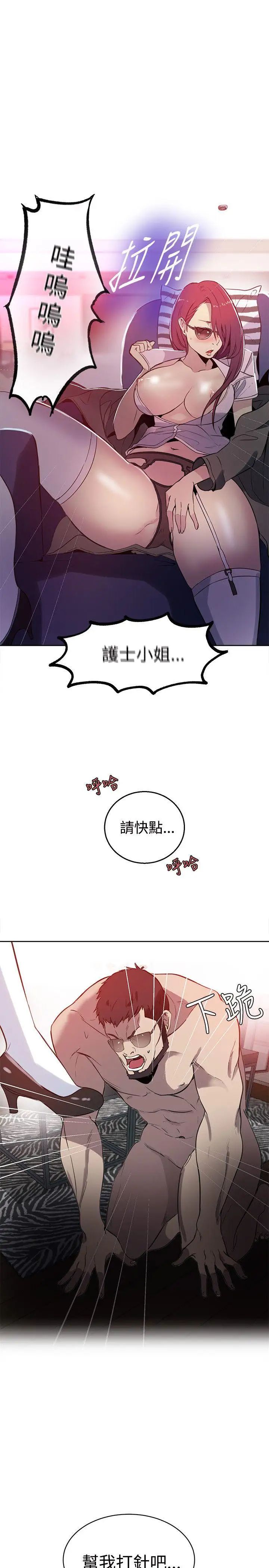 女神网咖第37话-女神们的梦想[13]