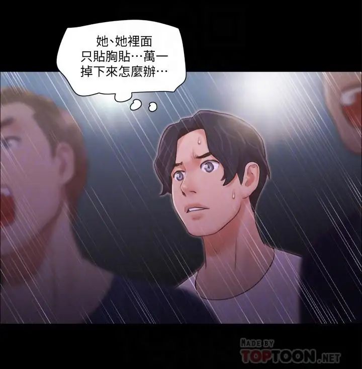 协议换爱第41话-脱衣舞对决