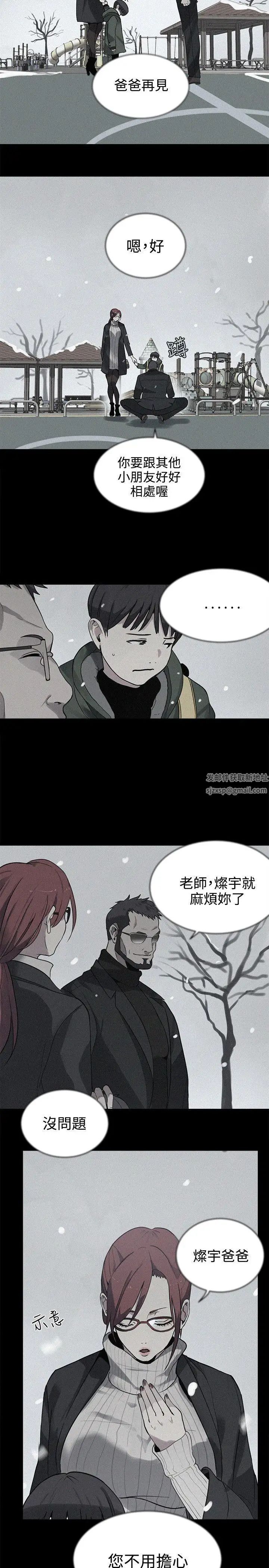 女神网咖第38话-女神们的梦想[14]