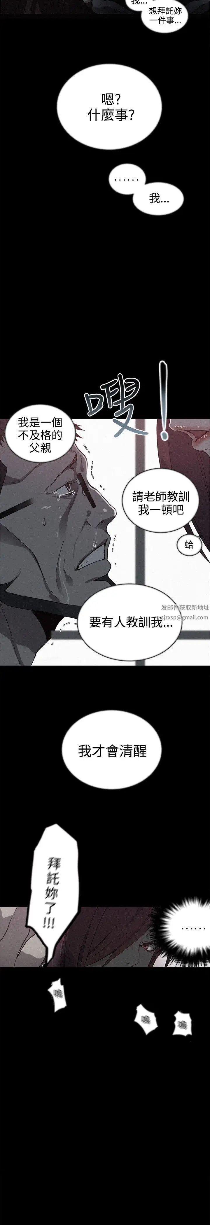 女神网咖第38话-女神们的梦想[14]
