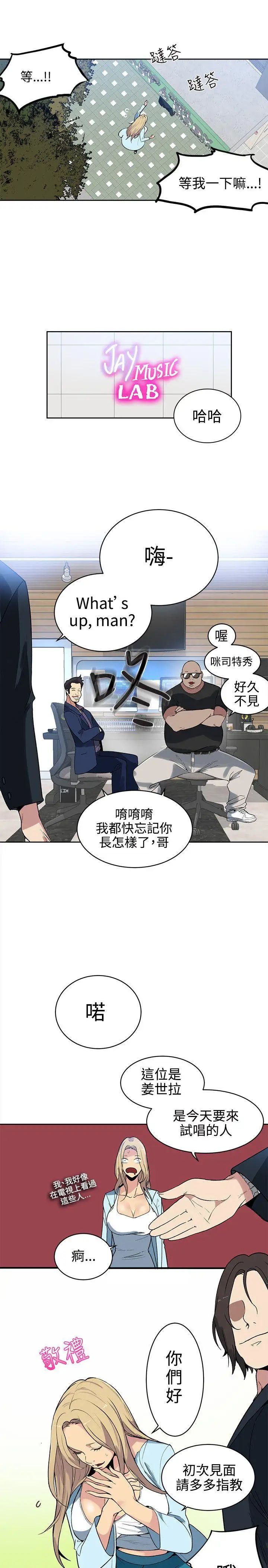 女神网咖第39话-女神们的梦想[15]