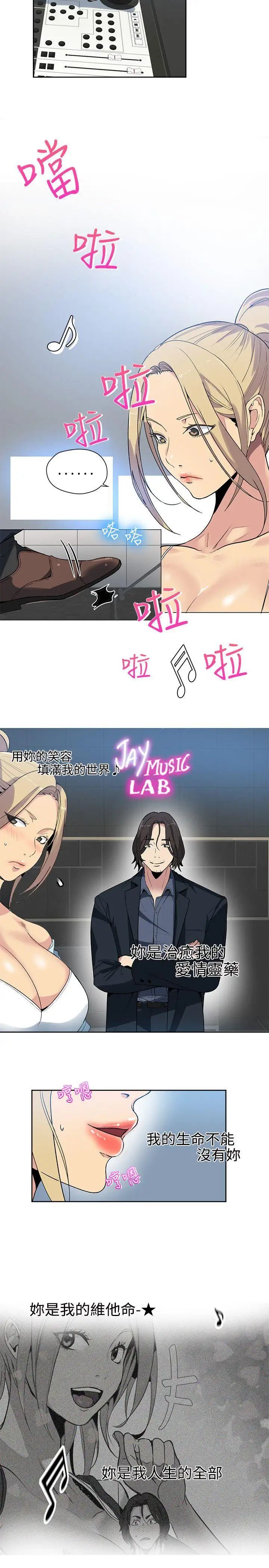 女神網咖第39話-女神們的夢想[15]