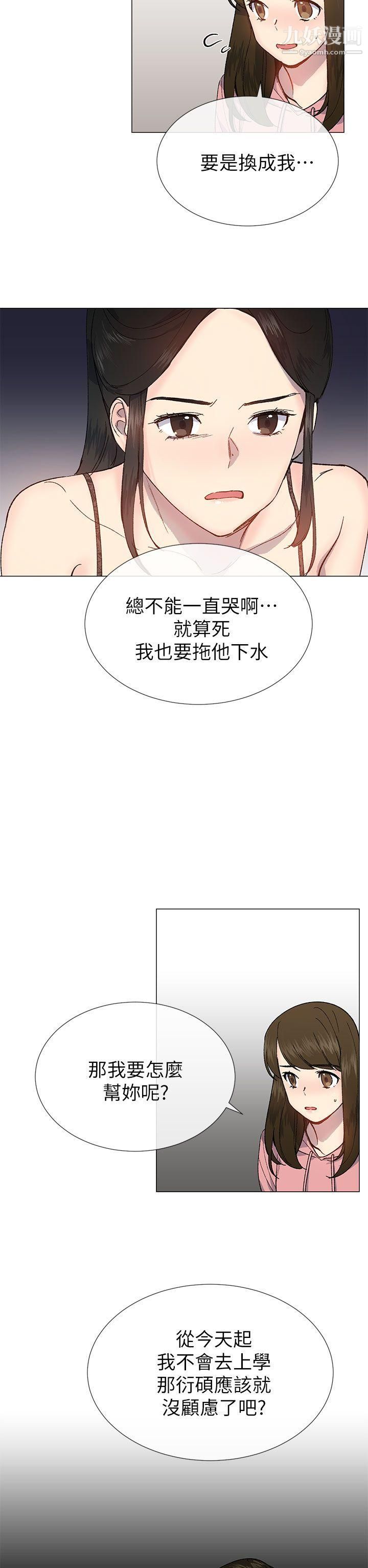 小一轮的纯爱女孩第26话-帮我…让他强暴妳