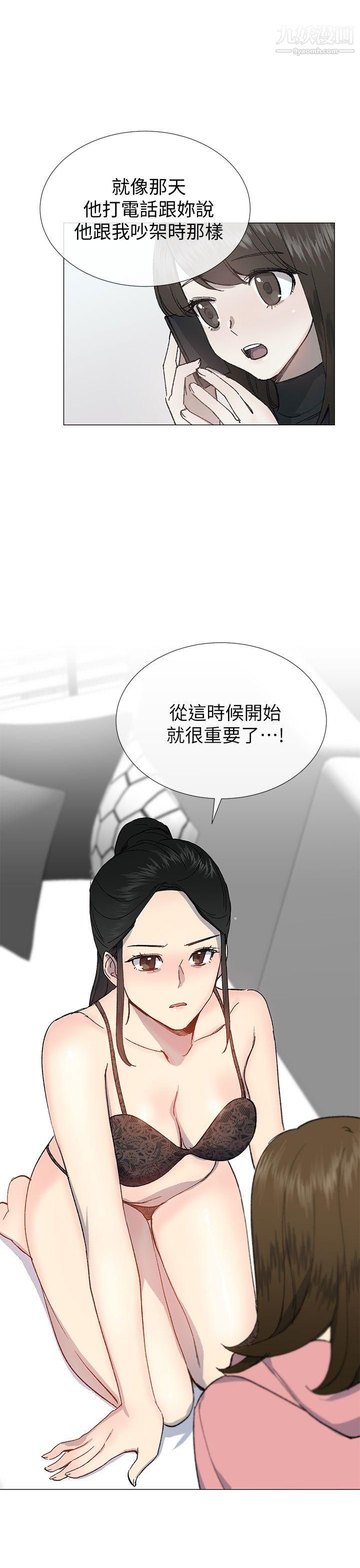 小一轮的纯爱女孩第26话-帮我…让他强暴妳
