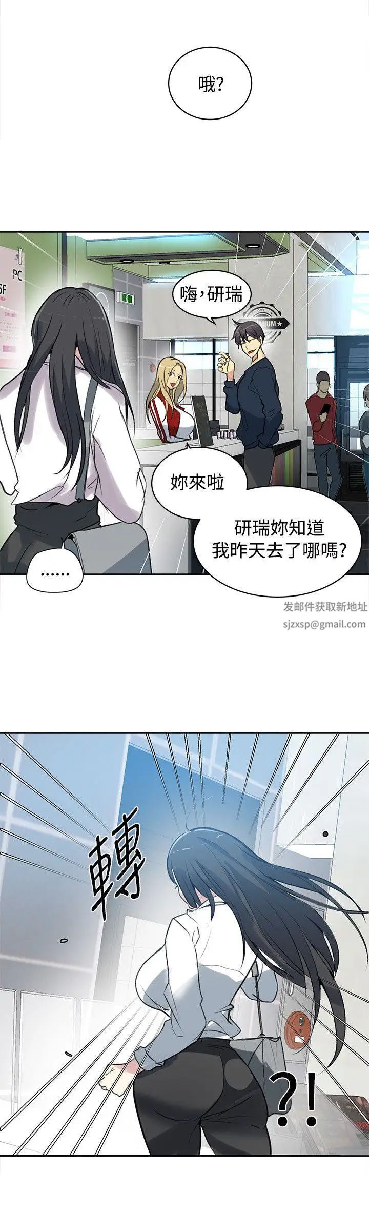 女神网咖第40话-女神们的梦想[16]