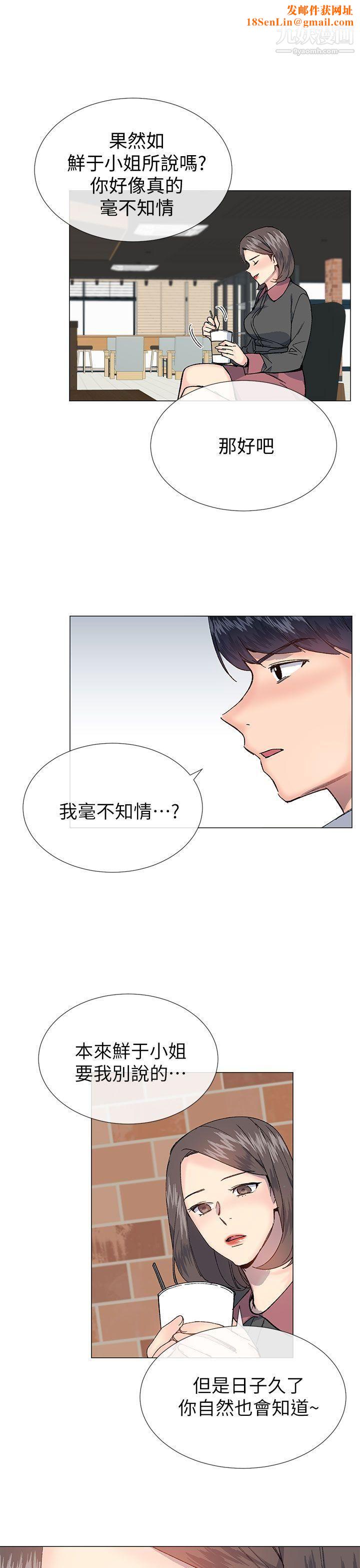 小一轮的纯爱女孩第27话-骯脏钱