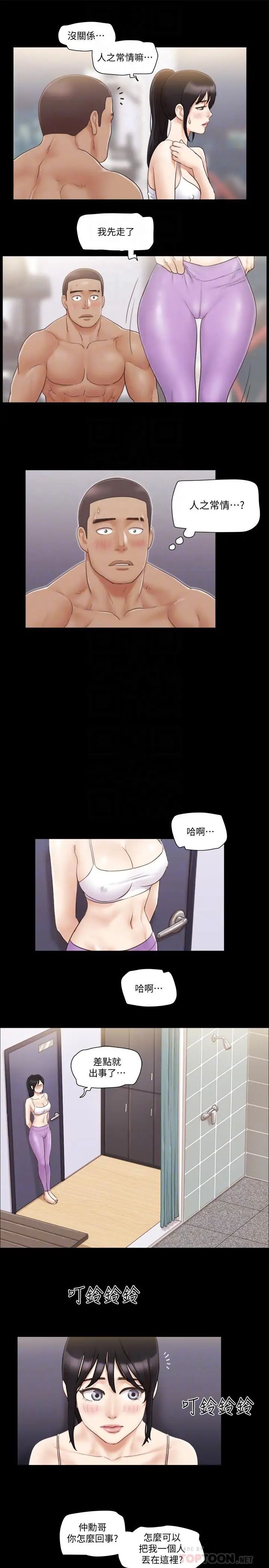 协议换爱第45话-矛盾