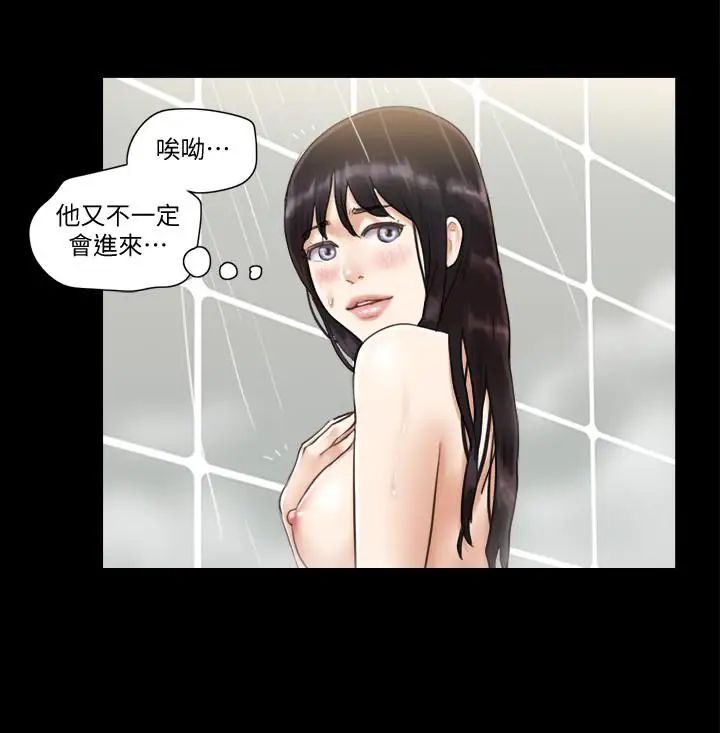 协议换爱第45话-矛盾