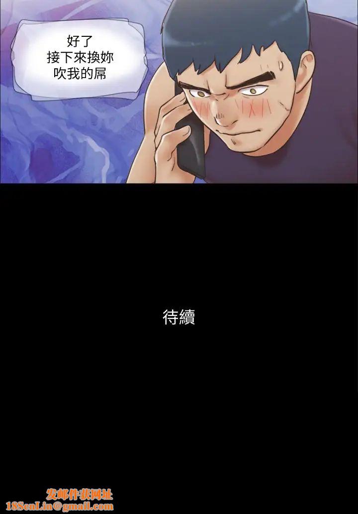 協議換愛第45話-矛盾