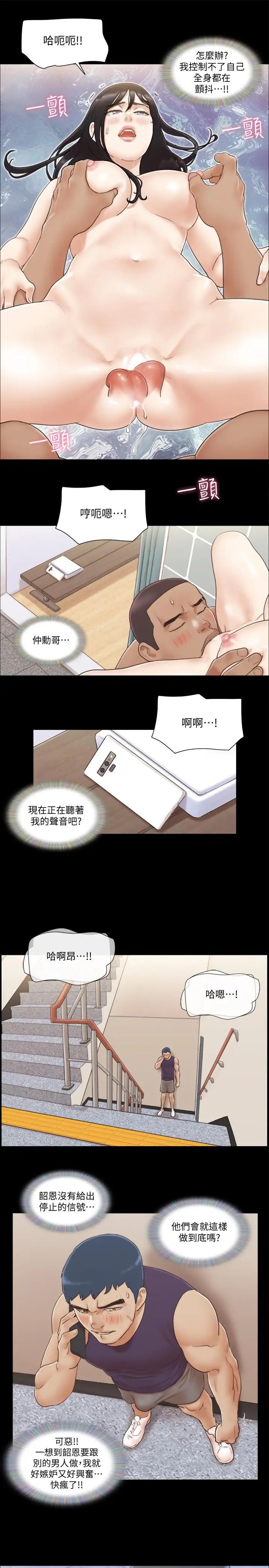协议换爱第46话-野外露出任务