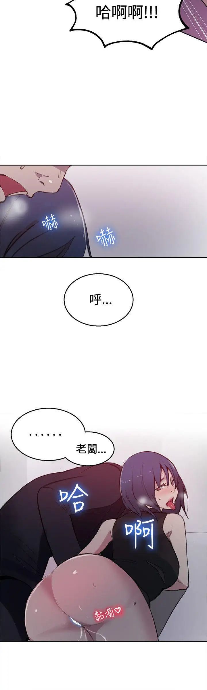 女神网咖第41话-女神们的梦想[17]