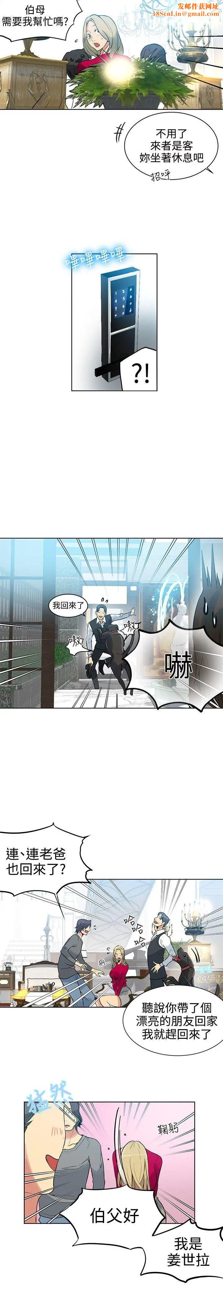 女神网咖第42话-世拉恋爱了[1]