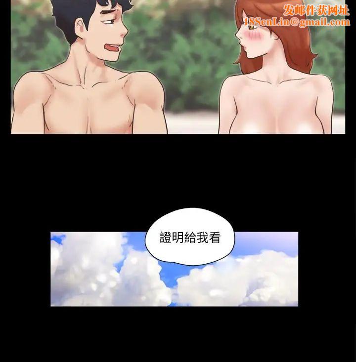 協議換愛第48話-另一對情侶