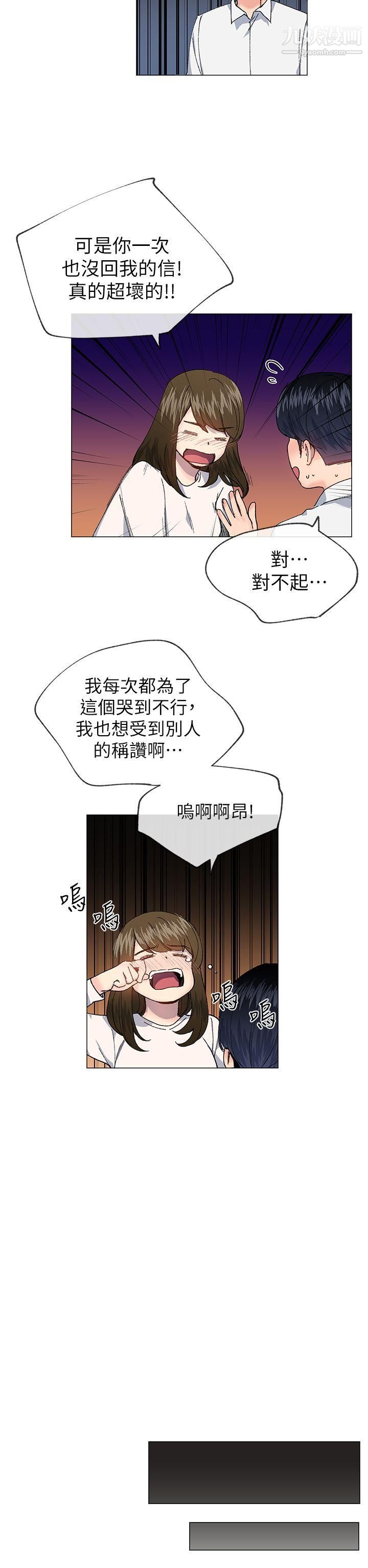 小一輪的純愛女孩第29話-讓我幫你口交