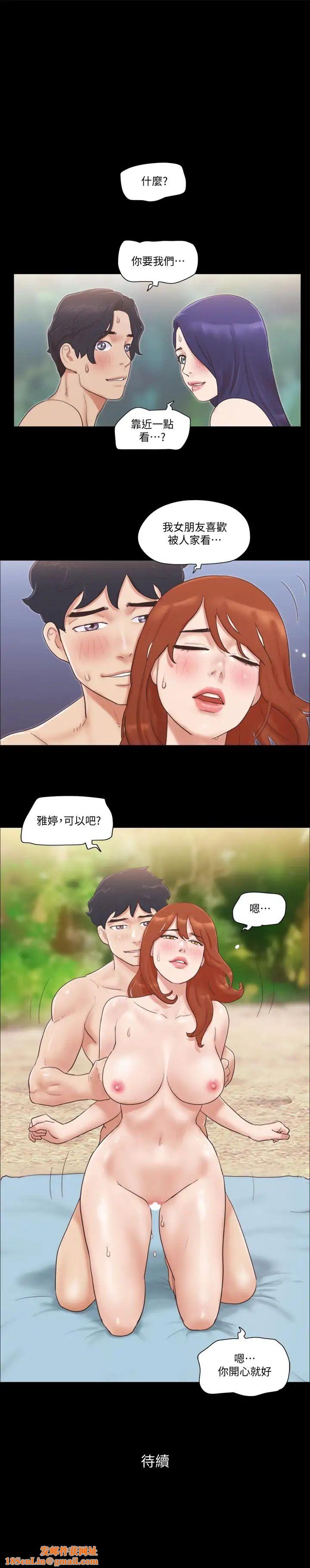 协议换爱第48话-另一对情侣