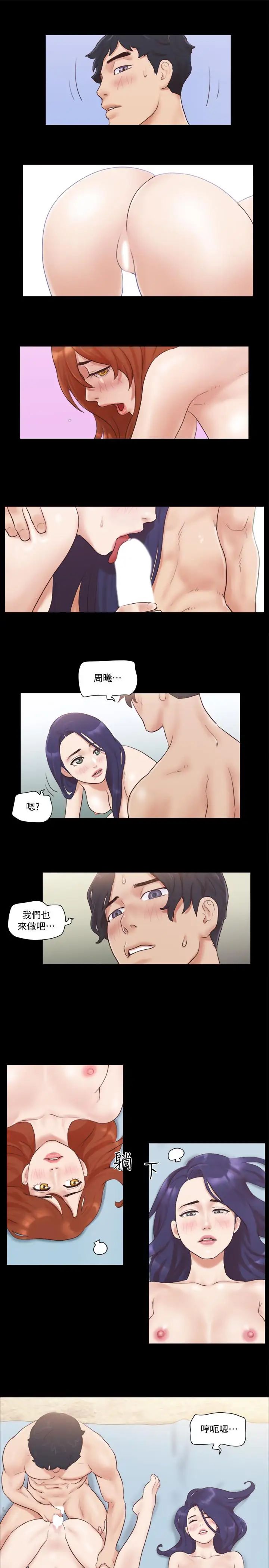 协议换爱第49话-崭新的体验