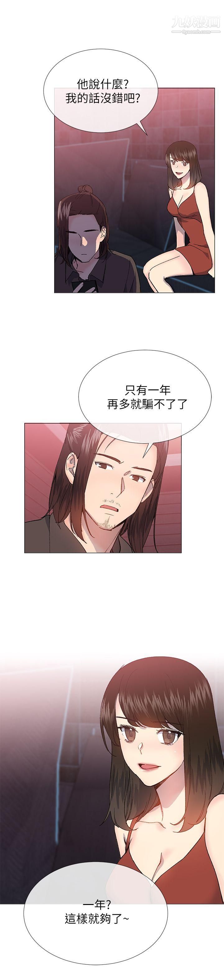 小一輪的純愛女孩第29話-讓我幫你口交