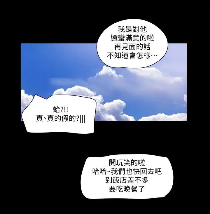 协议换爱第49话-崭新的体验
