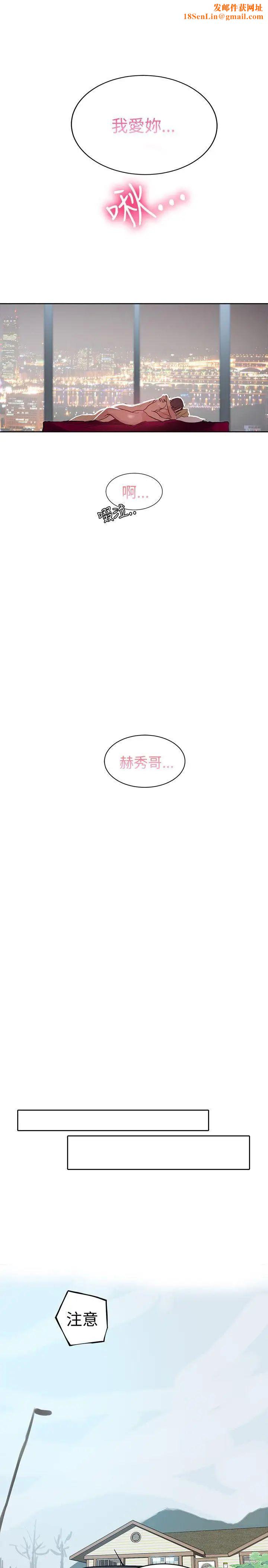 女神网咖第44话-世拉恋爱了[3]