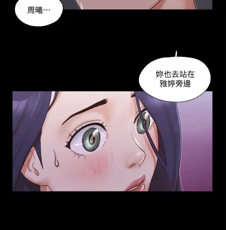 协议换爱第50话-週曦你也脱掉吧