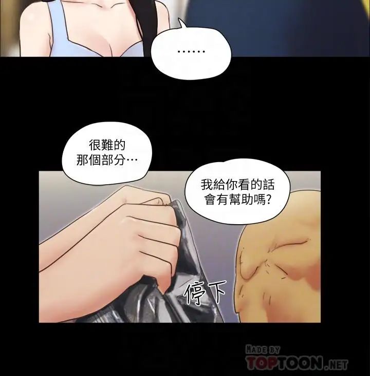 协议换爱第51话-裸体模特韶恩